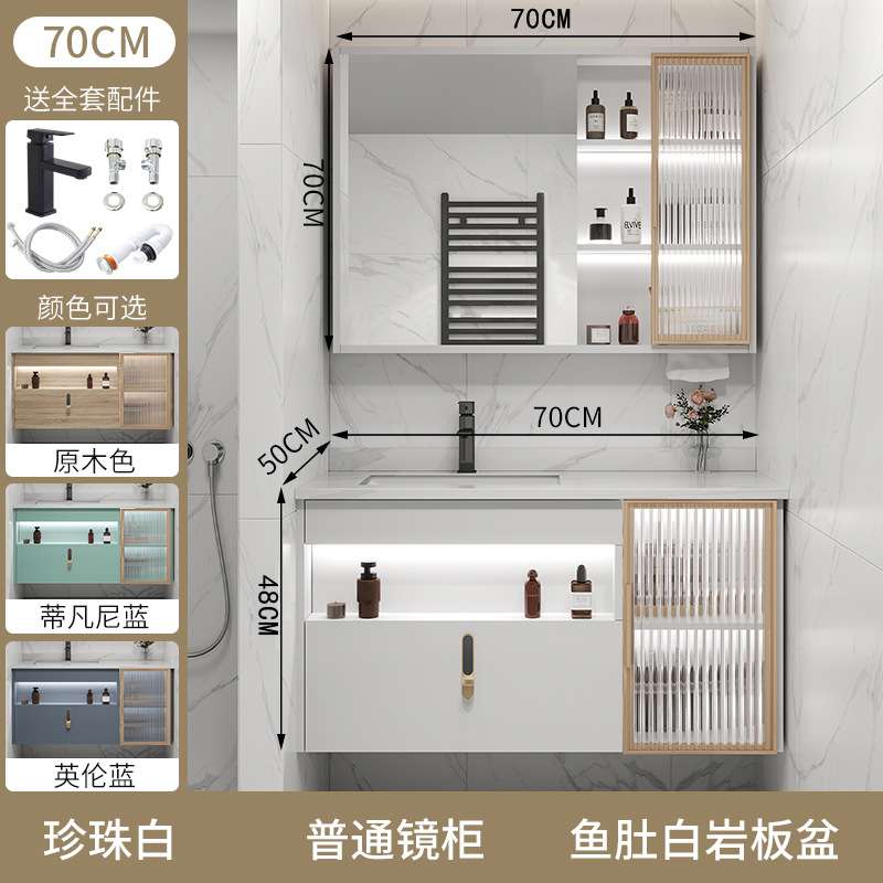 智能浴室柜组合套装现代简约洗手池洗脸镜卫生间岩板一体洗漱台盆