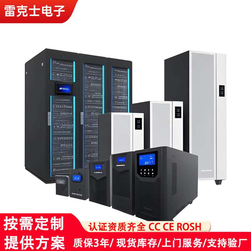 ups不间断电源3kva/3000VA监控电脑服务器机房稳压电池长续航