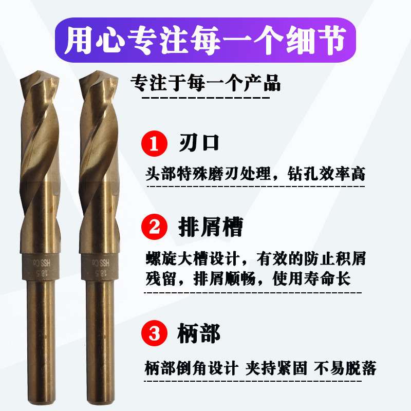 含钴小柄麻花钻头24.5不锈钢专用钻头24.5 25 25.526 27 28 29 30