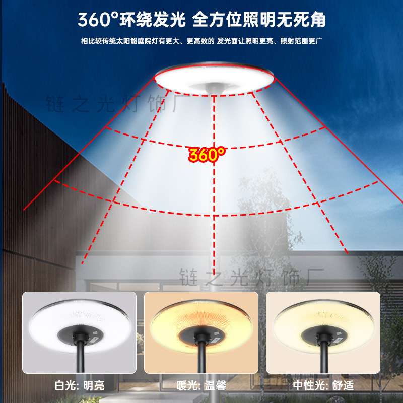 太阳能户外灯庭院灯景观灯家用别墅花园露台移动飞碟感应照明路灯