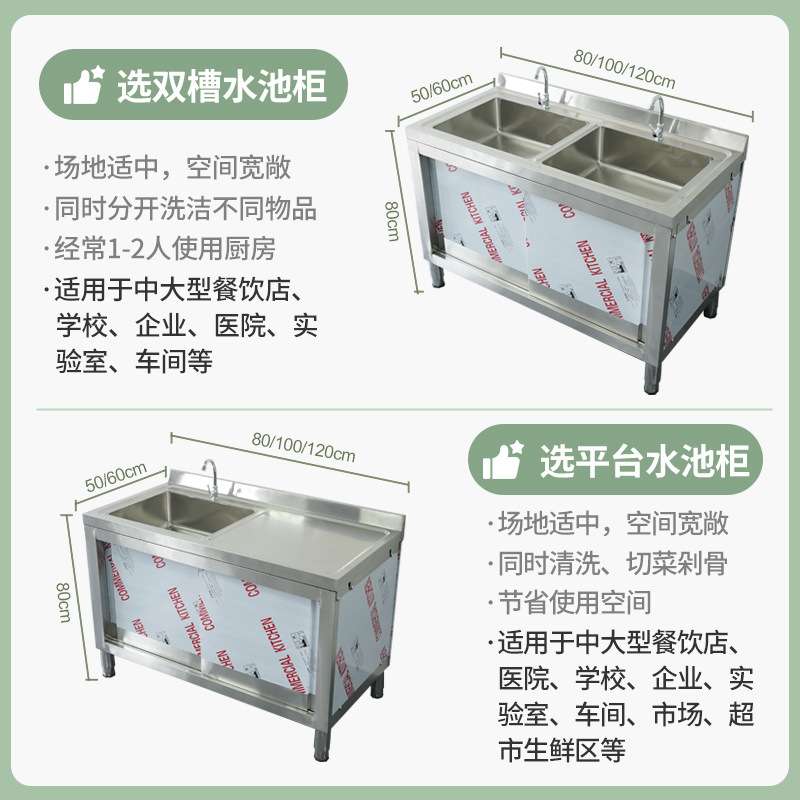 商用不锈钢水池柜加厚水槽厨房柜子式家用洗菜洗碗池橱柜