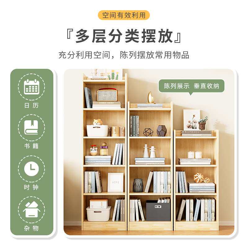 书架落地置物架一体靠墙自由组合实木儿童学生阅读家用书柜收纳柜