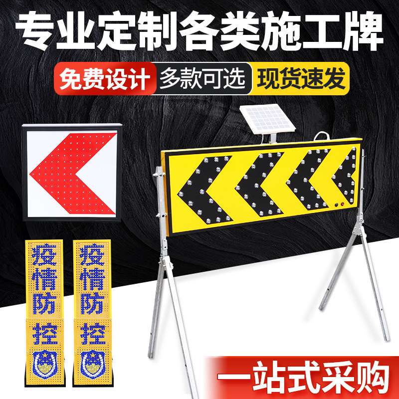 带灯道路交通标志牌太阳能施工交通安全警示牌安全标识指示导向牌