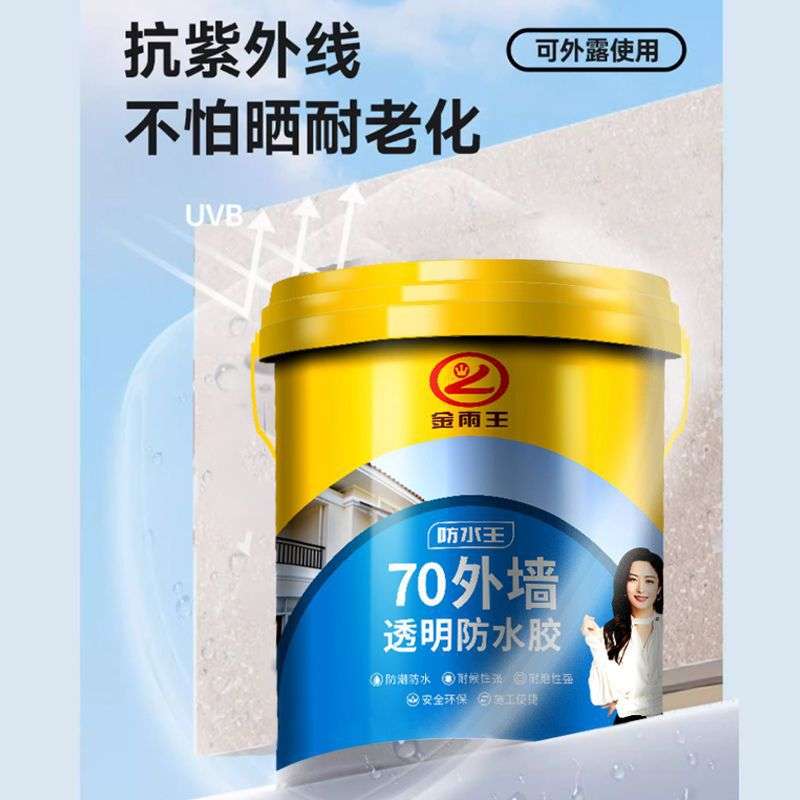 外墙漆室外防水防晒涂料家用乳胶漆耐久大桶油漆内墙面漆自刷
