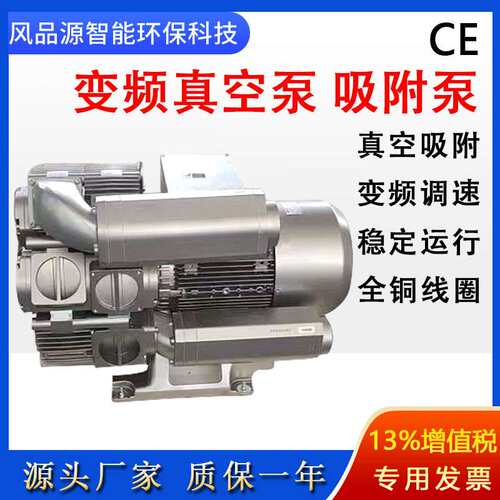 3RB350-2AAT56 5.5kw7.5kw50Hz60Hz87Hz开料机真空负压漩涡气泵
