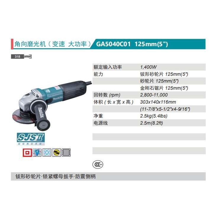 牧田Makita角磨机125mm角向磨光机GA5040C01调速1400瓦
