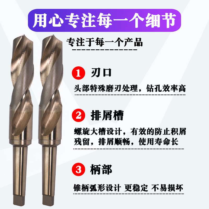 含钴锥柄麻花钻头22.9不锈钢专用23 24 24.1 24.2 24.3 24.5 25mm