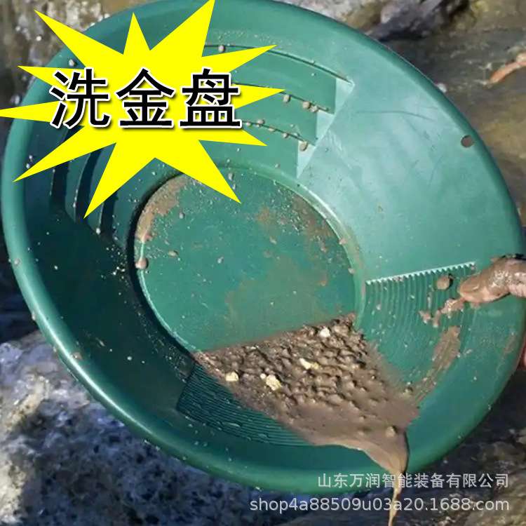 淘金盆 洗金盆 移动淘金设备配件 选矿摇床离心机鼓动溜槽