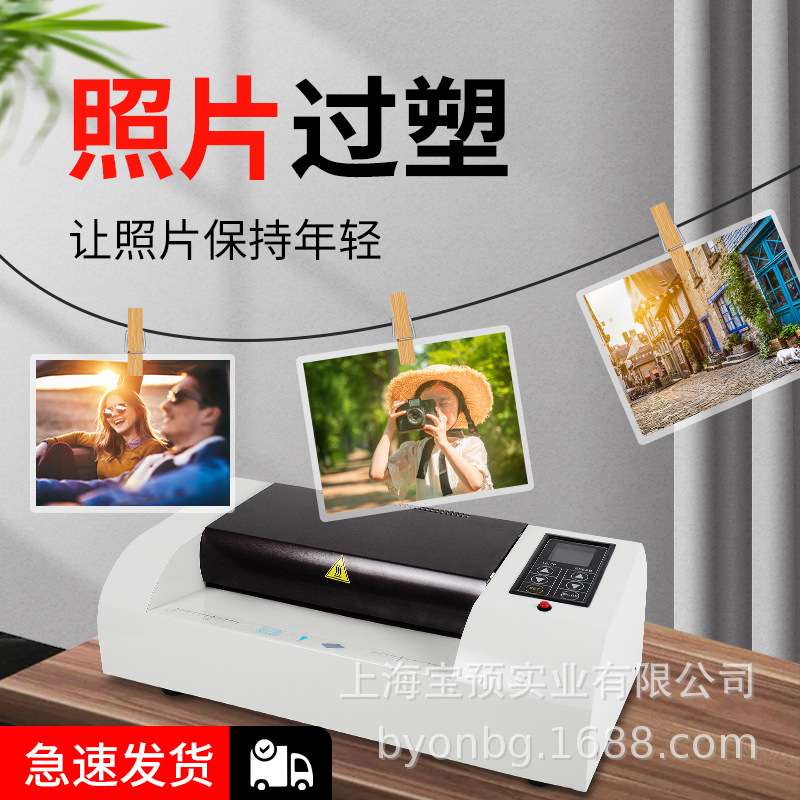 宝预BY-3306商用相片塑封冷裱过塑机塑封膜过胶机通用塑封机A3 A4