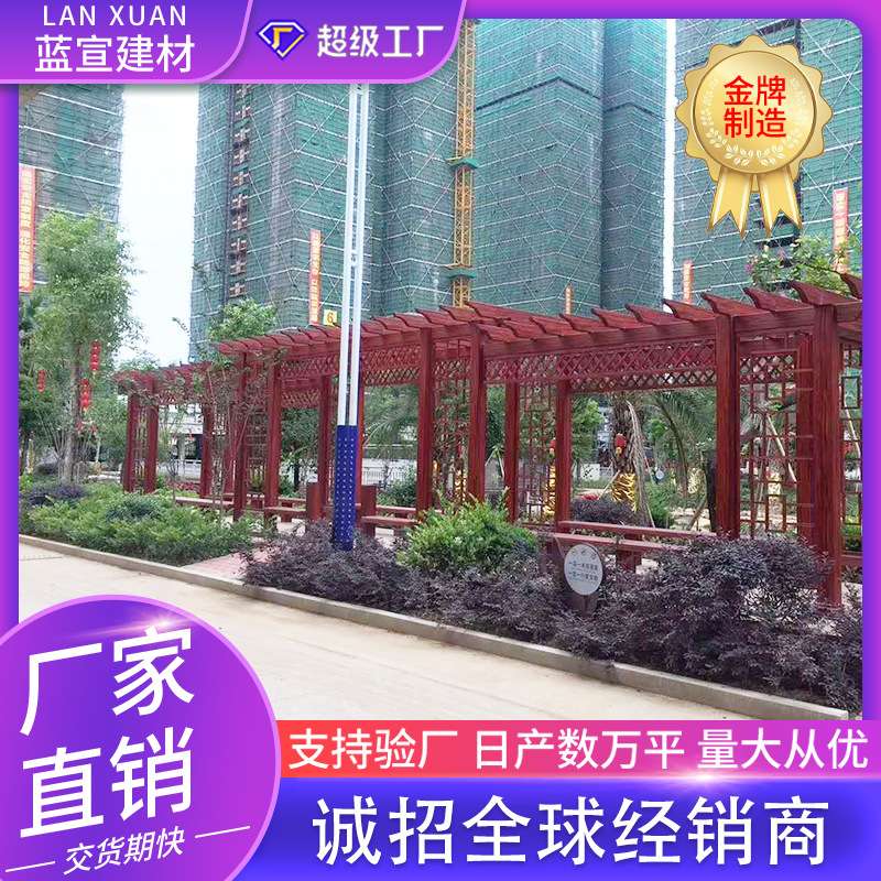工厂定 制铝合金户外葡萄架庭院廊架爬藤架公园走道休息廊亭凉亭
