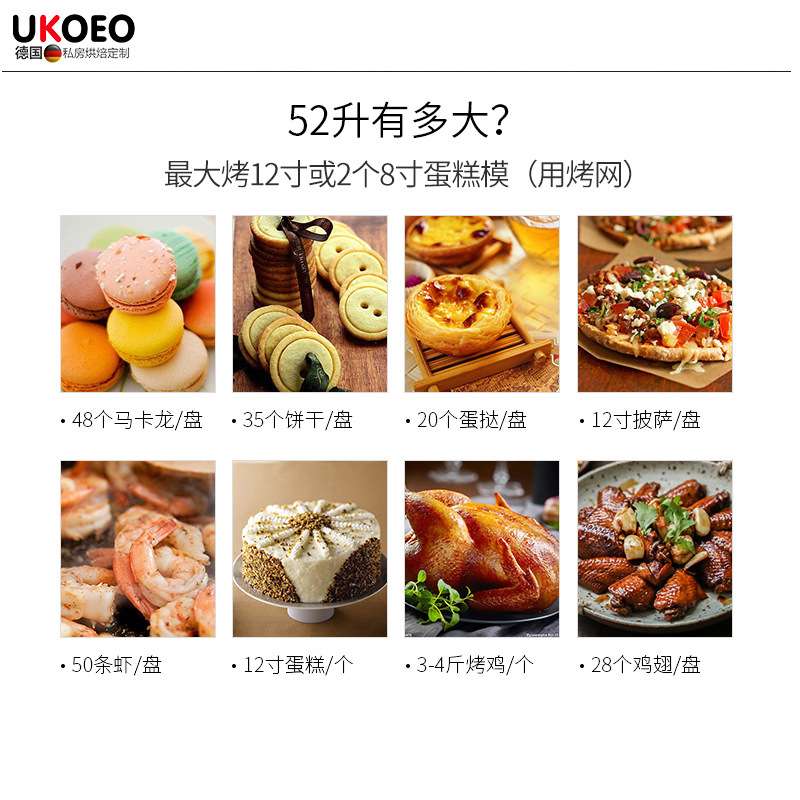 家宝德UKOEO HBD-5002 全自动电烤箱家用大容量52L烘焙8管多功能