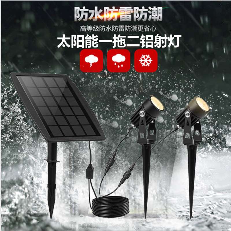 6W太阳能铝射灯庭院太阳能LED灯花园装饰灯户外太阳能草坪灯