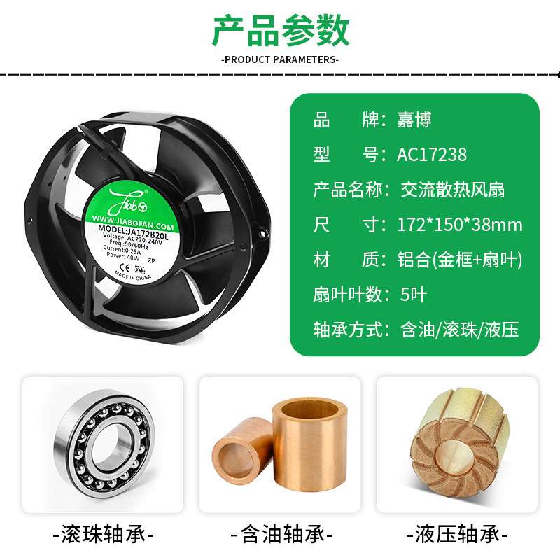 17238散热风扇 17cm机箱机柜220V交流风扇全金属铁叶240V轴流风扇