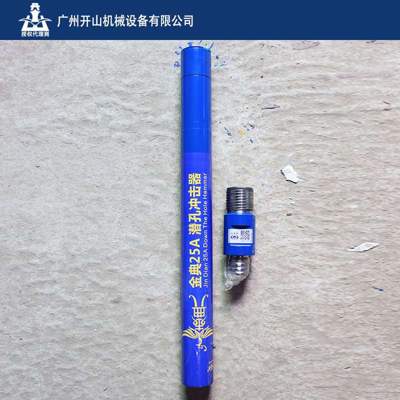 黑金刚金典2寸高风压无尼龙管25A冲击器钻凿设备配合钻头使用