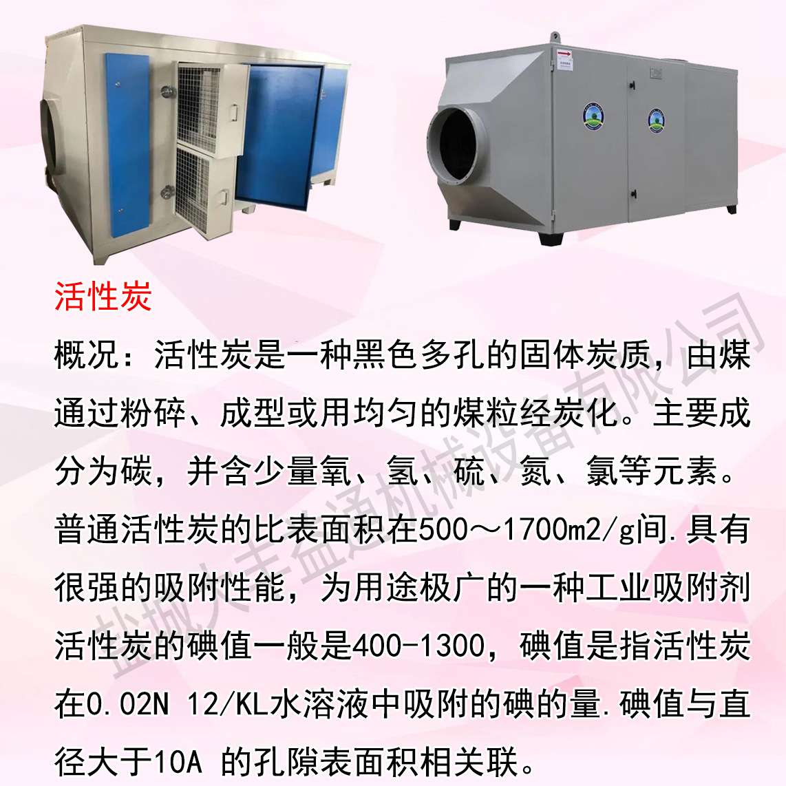 化工废气处理设备25000风量活性炭箱蜂窝炭