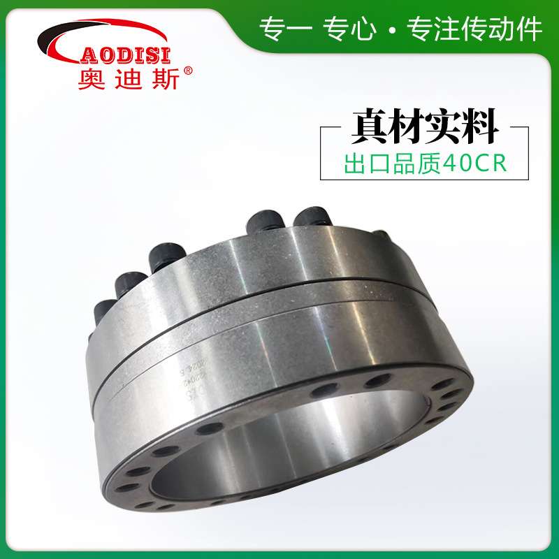 源头工厂AODISI精密Z5胀紧套40cr锁紧盘传动件免键涨紧轴套定 制