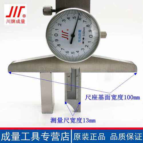 成量不锈钢高精度深度尺带表盘深度测量游标卡尺0-150-200-300mm