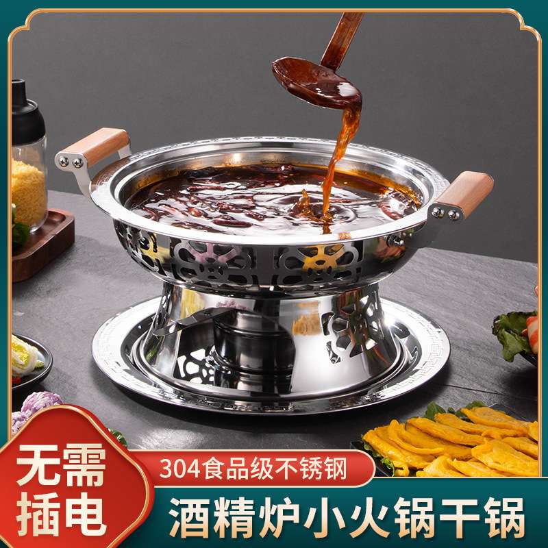 酒精炉子小火锅干锅锅具商用饭店酒吧鼎海鲜固体酒精锅仔灯炉家用