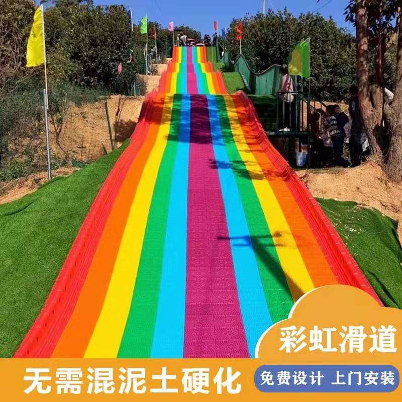 彩虹滑道大型游乐设备景区拓展彩虹滑梯滑块七彩旱滑网红七彩滑道
