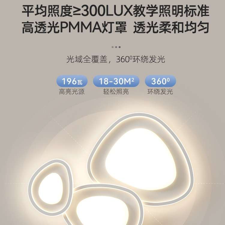 全屋套餐鹅卵石全光谱客厅卧室极简奶油风现代时尚创意吸顶灯
