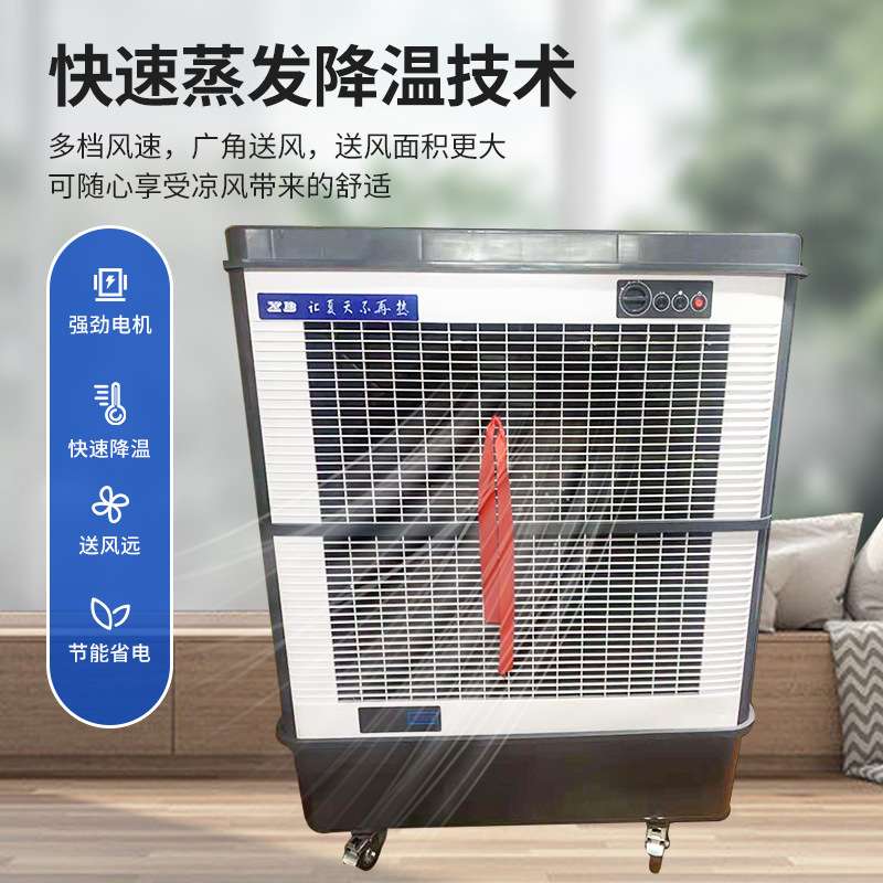 商用移动式冷风机净化加湿快速降温冷风扇家用低噪音小型冷风机