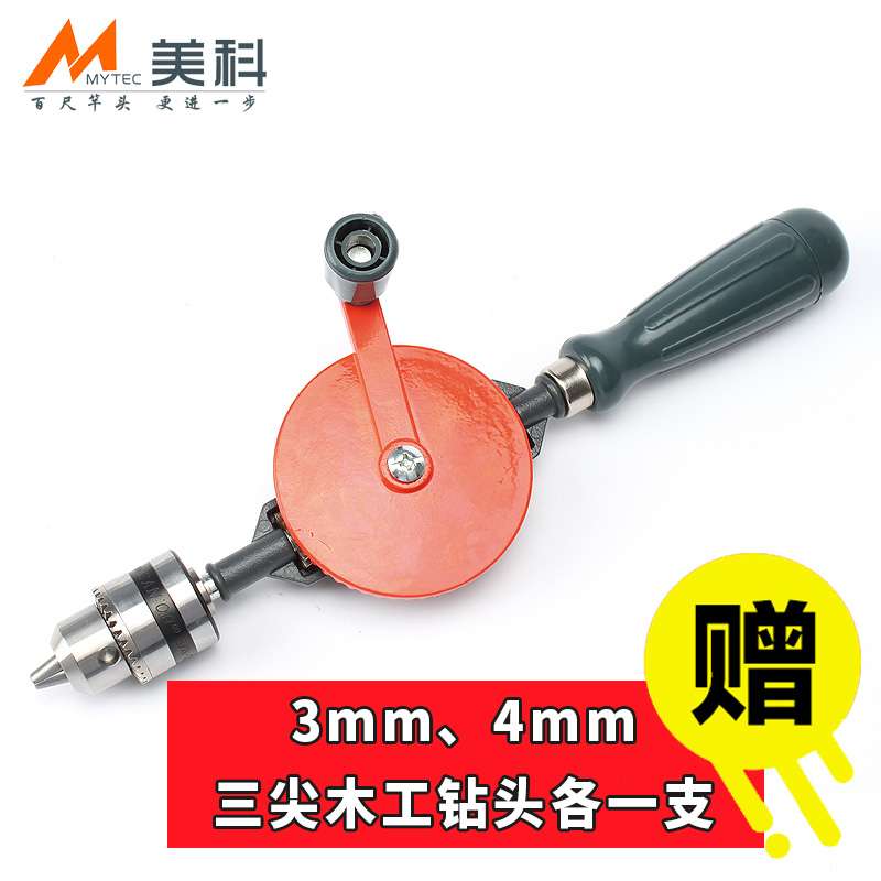 手摇钻 手捻钻 手动钻打孔器多功能迷你木工家用万用手工钻孔工具