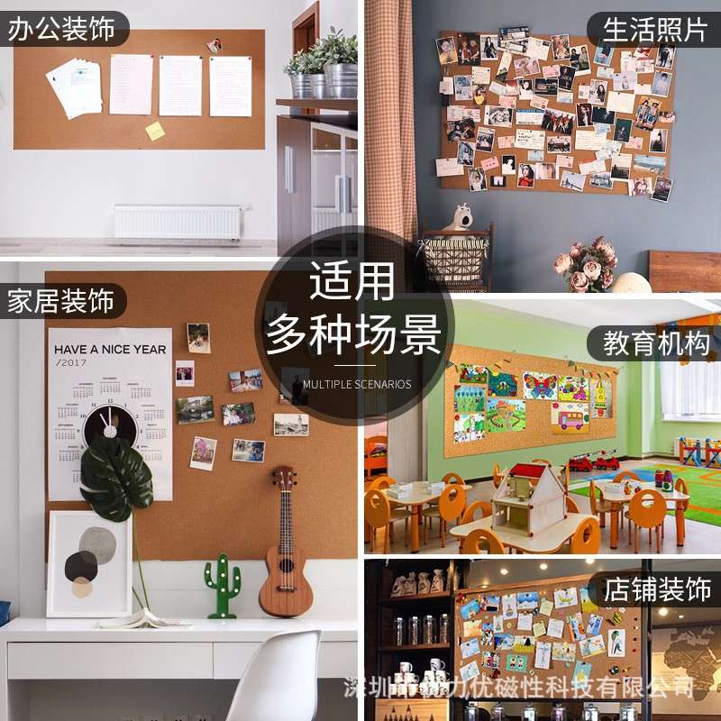 软木板照片墙展示板愿景留言板照片墙便签图钉记事板磁性告示板