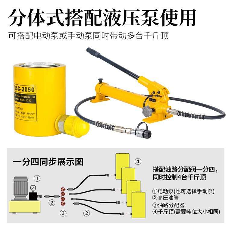 分离式电动液压千斤顶10T/20T/30T同步超薄型短型长型分体千斤顶