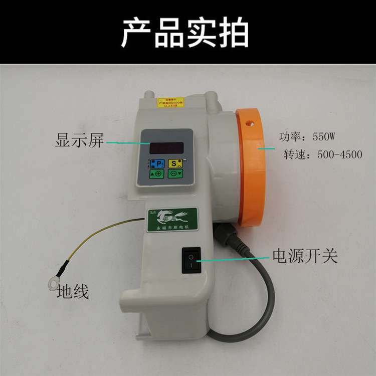 保修二年缝纫机改装电机750W永磁伺服直驱单相带马达定针补针灯