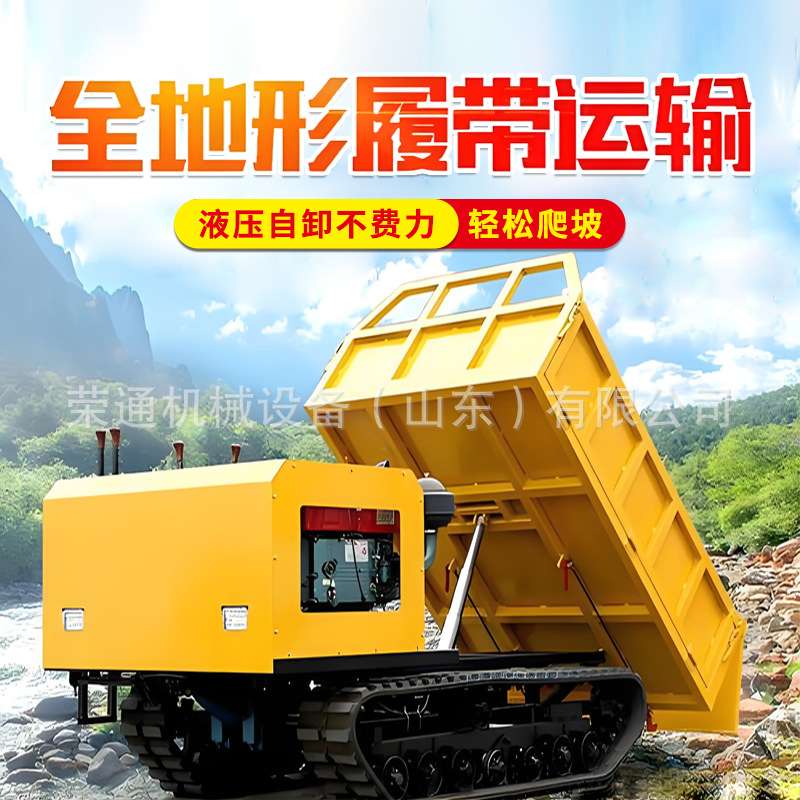 履带运输车750手扶农用车山地拉砂石小型爬山虎用工程运料自卸车