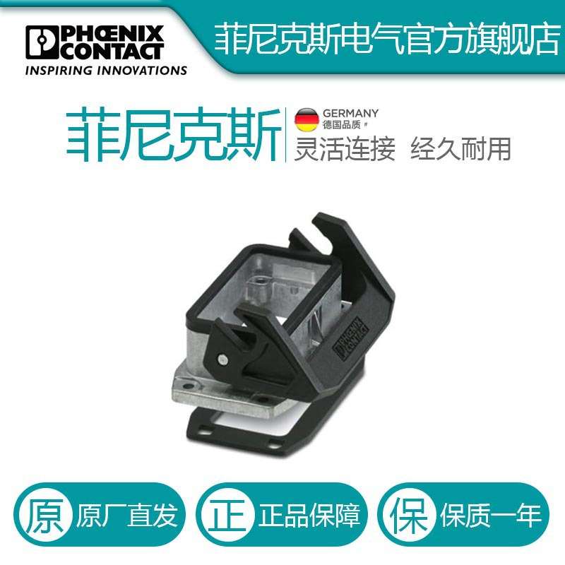 菲尼克斯 外壳 - HC-STA-B10-BWS-ELC-AL - 1411320