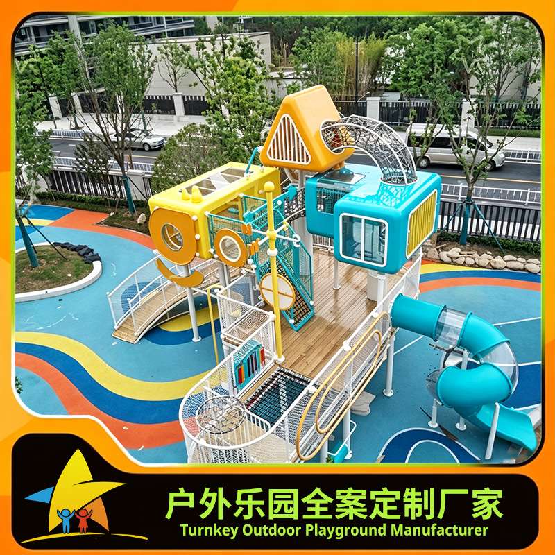 大型户外儿童不锈钢滑梯章鱼王国造型小区公共设施非标游乐设备