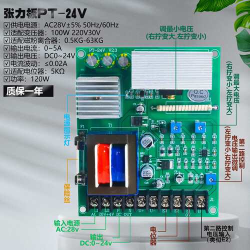 AC28V张力板PT-24V储线架磁粉离合器电路板押出机挤出机电线电缆