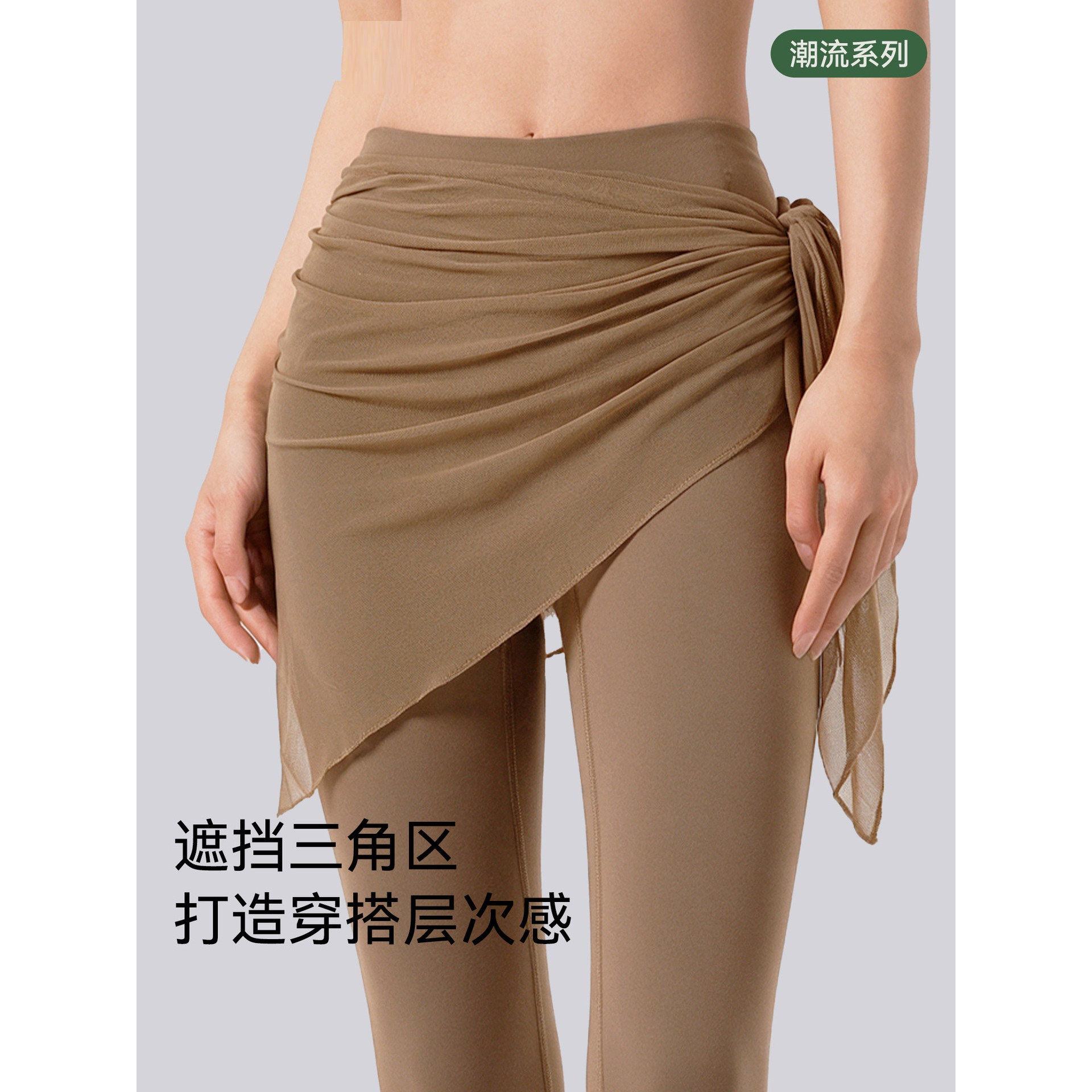 一片式防尴尬轻薄网纱裙屁帘