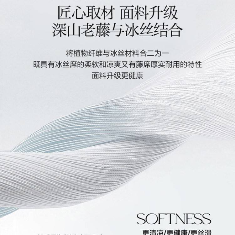 溥畔年 A类高档中国风冰藤席冰丝凉席三件套轻奢凉感空调软席子1.