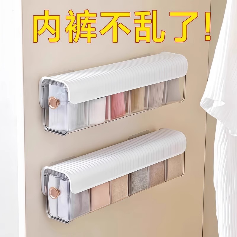 溥畔年 内衣内裤收纳盒壁挂式袜子整理盒衣柜抽屉收纳贴身衣物神