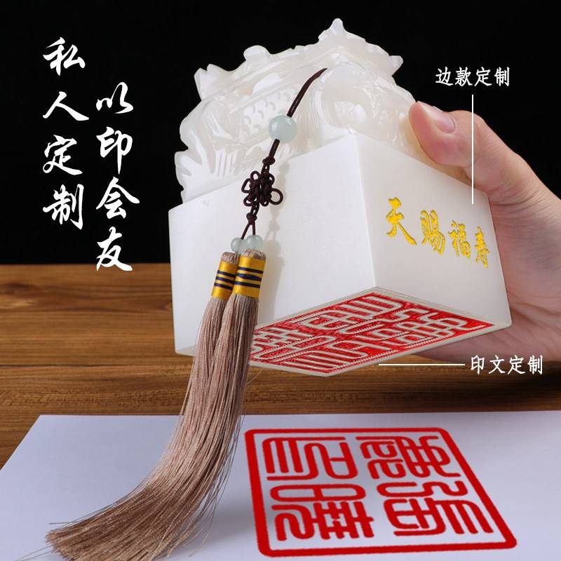 溥畔年 定刻姓名天然汉白玉九龙玉玺摆件书法字画传国玉玺中国风