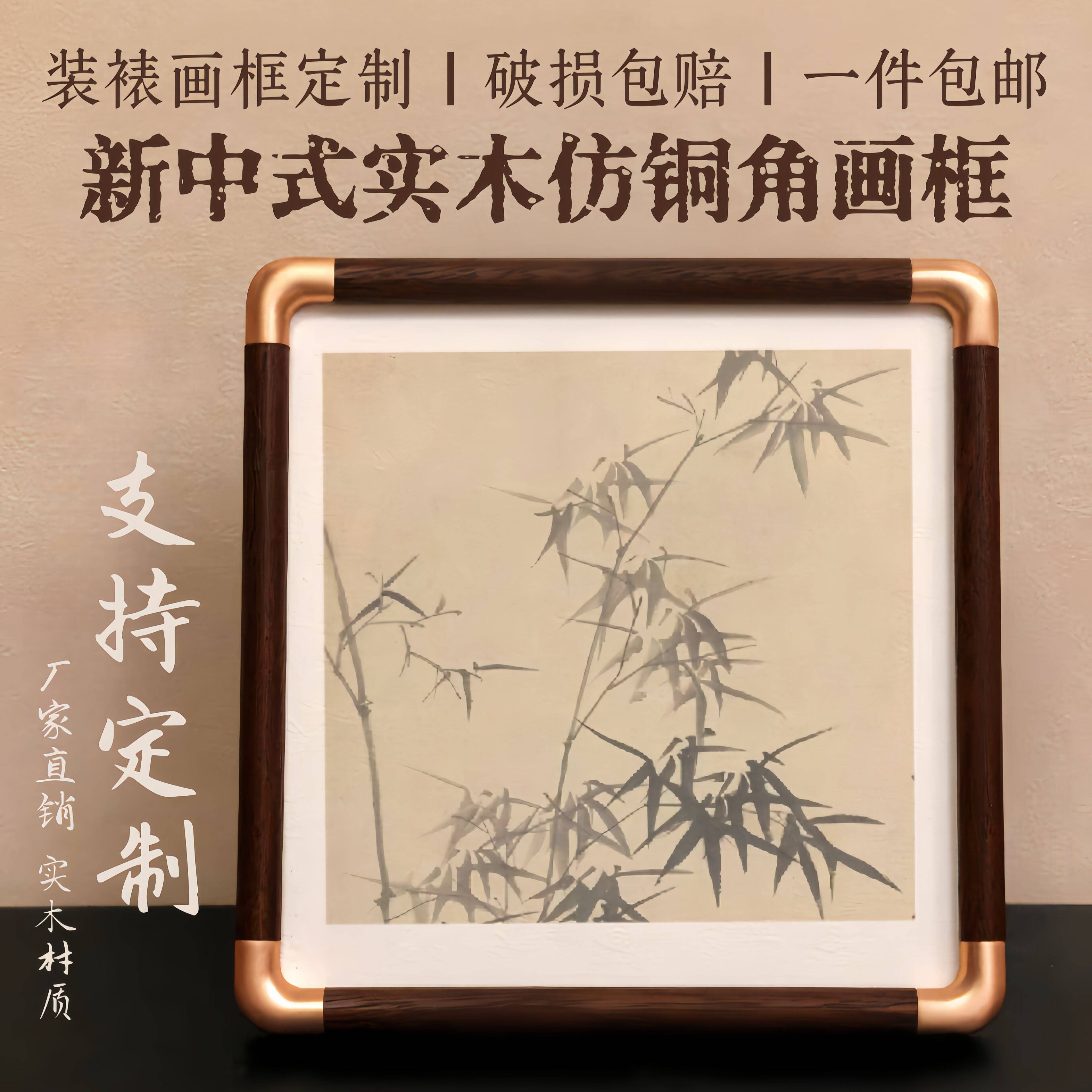 溥畔年 实木中式卡纸画 画框空框装裱字画 画书法空白相框定制a3A