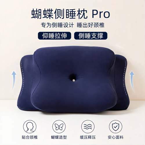 溥畔年 【秋冬款】蝴蝶枕记忆棉护颈椎枕头侧睡仰睡趴睡专用深度