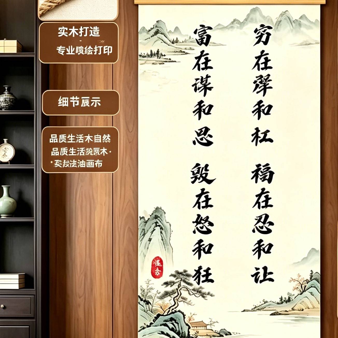 溥畔年 【福在忍和让】新中式励志书法字画挂画书法客厅办公室装