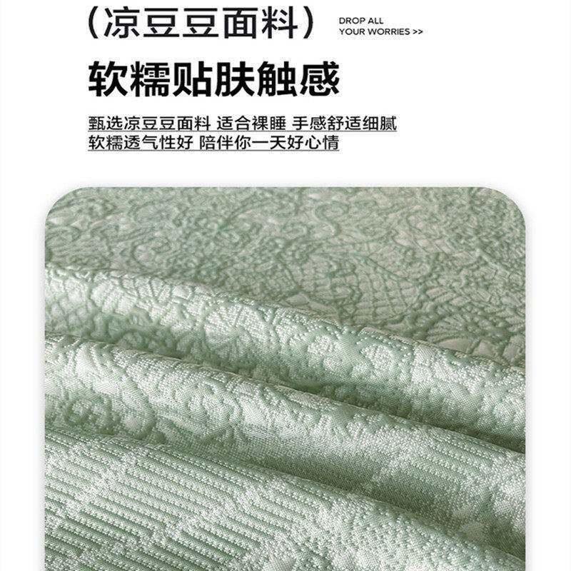溥畔年 A类卡通凉感豆豆凉席三件套空调软席子冰丝席床裙可折叠水