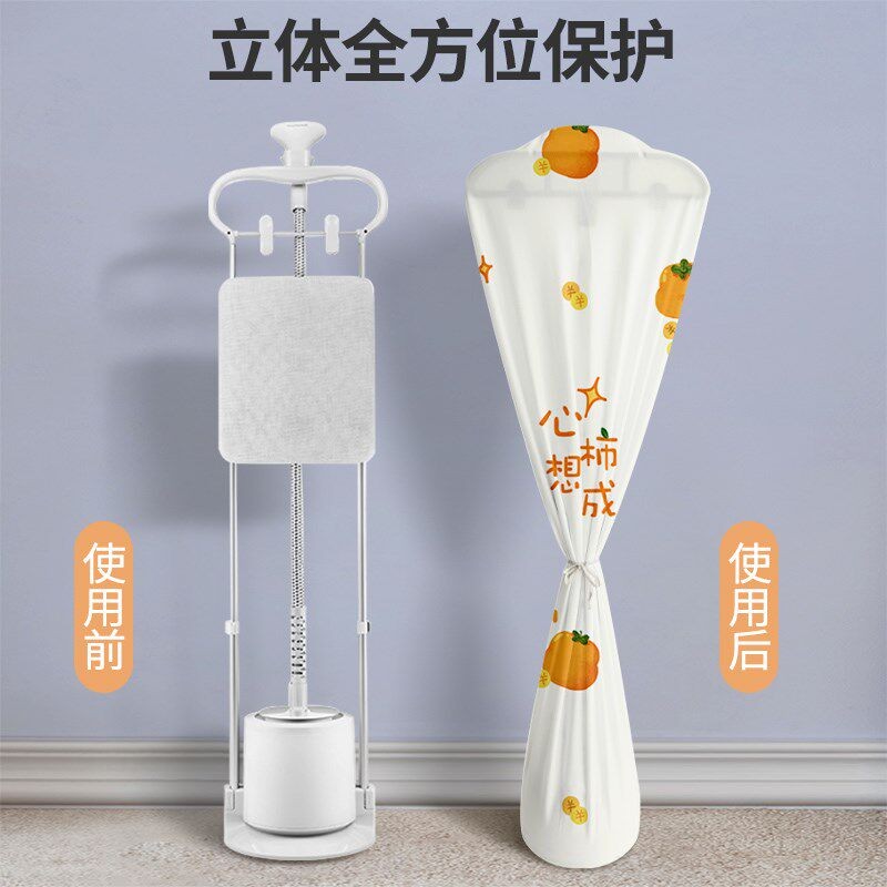 溥畔年 蒸汽挂烫机防尘罩家用立式通用美的熨斗双杆熨烫机苏泊尔