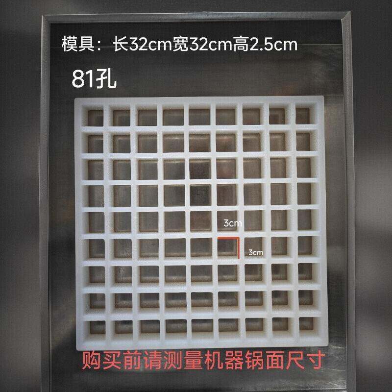 溥畔年 厚切炒酸奶专用硅胶慕斯模具硅胶炒酸奶块模具磨具格子模