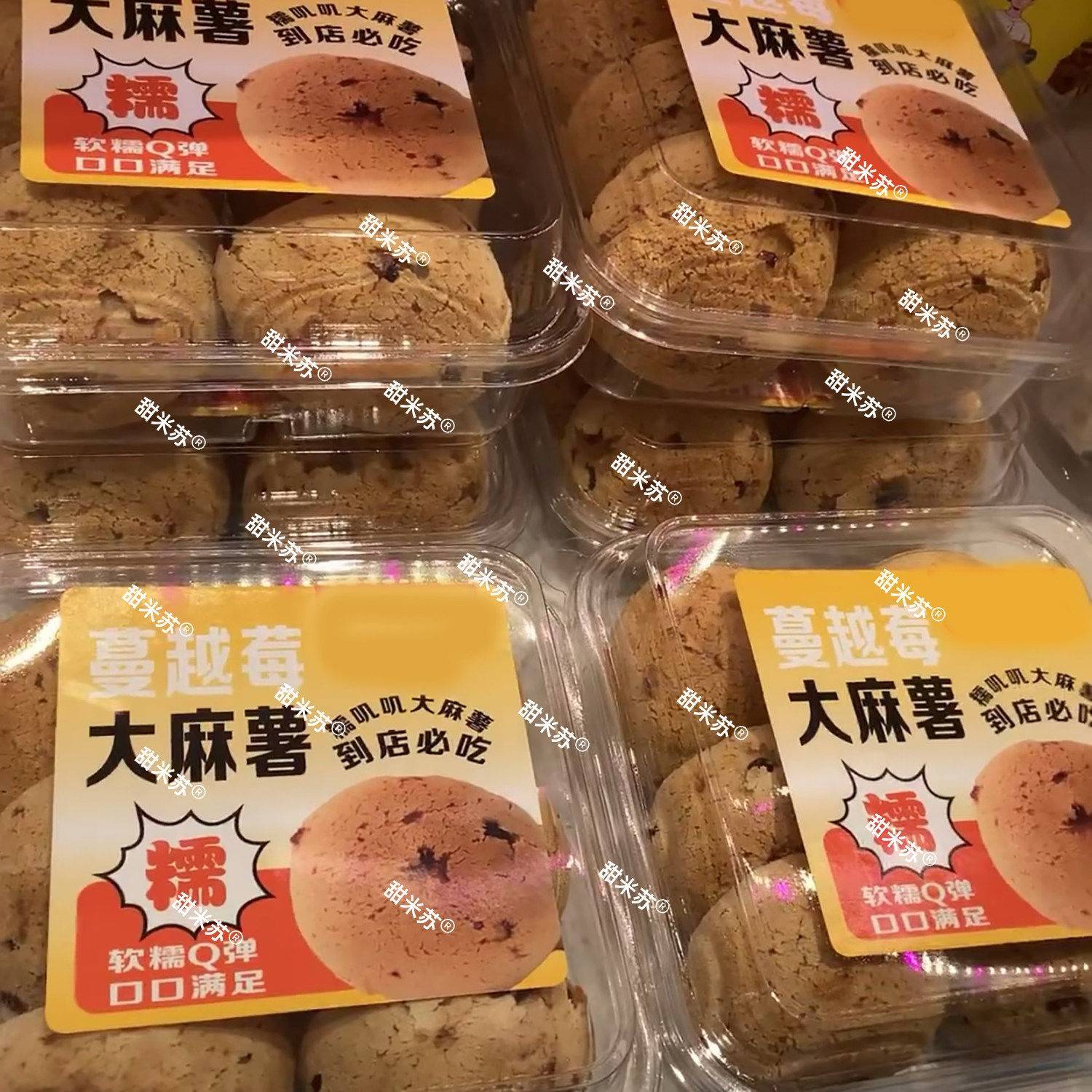 溥畔年 六粒蔓越莓大麻薯包装盒椰蓉杂粮现烤餐包一次性透明打包