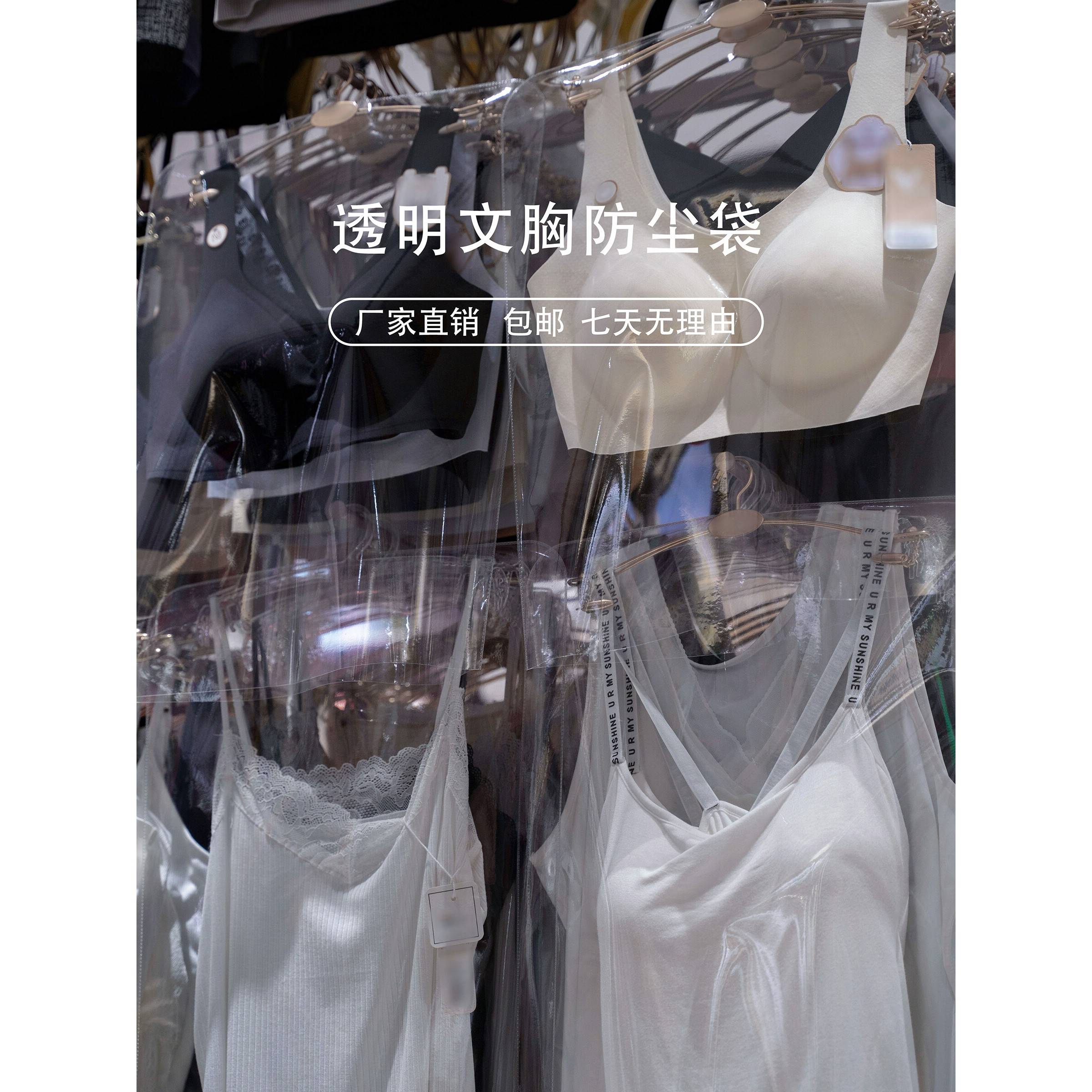 溥畔年 内衣身体衬衫透明防尘罩展示服装袋