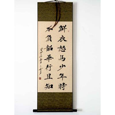 溥畔年 书法，书画，楷书，隶书，草书，卷轴，装裱，剑锋，从锐