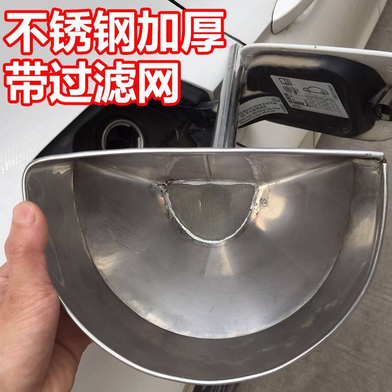 溥畔年 加油漏斗汽车加油器大口径带不锈钢过滤网车用长嘴加厚机