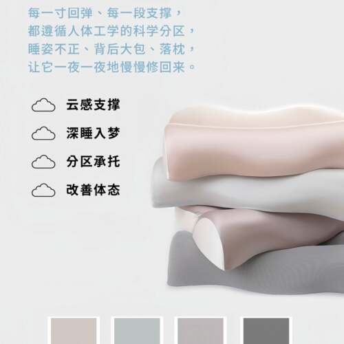 溥畔年 枕梦蝶生悬浮云朵颈椎支撑记忆枕颈部支撑反弓护颈体态记