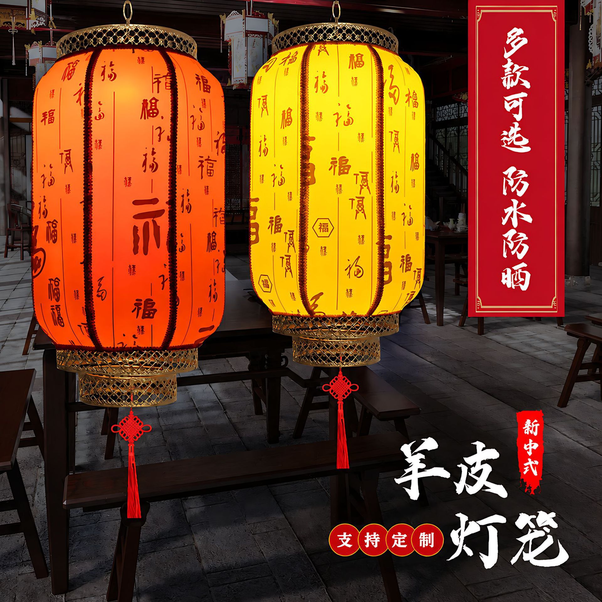 羊皮灯笼新款2026挂饰红灯笼装饰结婚喜字中国风中式中秋成品宫灯