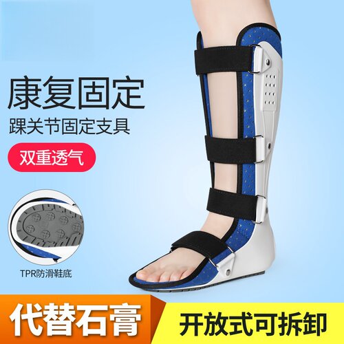 短款足下垂内外翻踝关节矫正支具